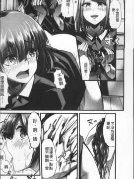 [4K掃圖組][ごや] 秘密にしてたい♥私達の性事情_103