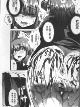 [4K掃圖組][ごや] 秘密にしてたい♥私達の性事情_104