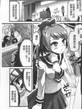 [4K掃圖組][ごや] 秘密にしてたい♥私達の性事情_110