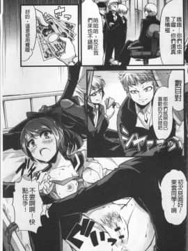 [4K掃圖組][ごや] 秘密にしてたい♥私達の性事情_112