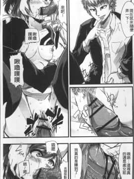[4K掃圖組][ごや] 秘密にしてたい♥私達の性事情_114