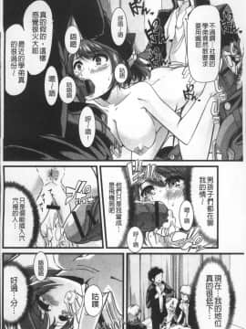 [4K掃圖組][ごや] 秘密にしてたい♥私達の性事情_117