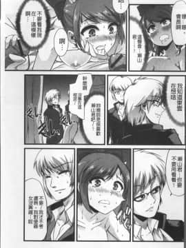 [4K掃圖組][ごや] 秘密にしてたい♥私達の性事情_118