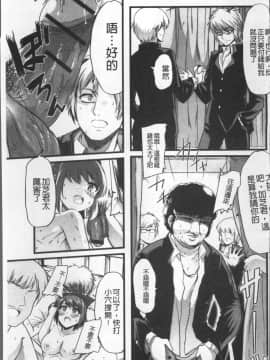 [4K掃圖組][ごや] 秘密にしてたい♥私達の性事情_120
