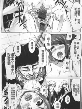 [4K掃圖組][ごや] 秘密にしてたい♥私達の性事情_122