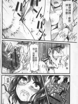 [4K掃圖組][ごや] 秘密にしてたい♥私達の性事情_123