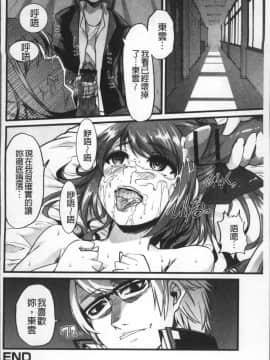 [4K掃圖組][ごや] 秘密にしてたい♥私達の性事情_125