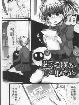 [4K掃圖組][ごや] 秘密にしてたい♥私達の性事情_126