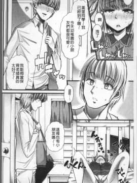 [4K掃圖組][ごや] 秘密にしてたい♥私達の性事情_131