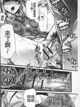 [4K掃圖組][ごや] 秘密にしてたい♥私達の性事情_139