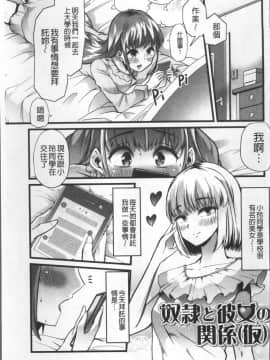 [4K掃圖組][ごや] 秘密にしてたい♥私達の性事情_142