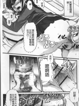 [4K掃圖組][ごや] 秘密にしてたい♥私達の性事情_158