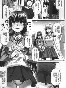 [4K掃圖組][ごや] 秘密にしてたい♥私達の性事情_161
