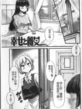 [4K掃圖組][ごや] 秘密にしてたい♥私達の性事情_162