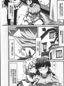 [4K掃圖組][ごや] 秘密にしてたい♥私達の性事情_164