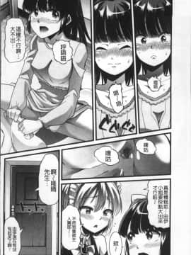 [4K掃圖組][ごや] 秘密にしてたい♥私達の性事情_167