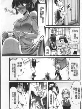 [4K掃圖組][ごや] 秘密にしてたい♥私達の性事情_168