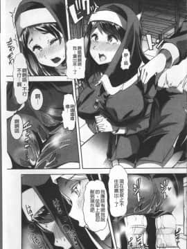 [4K掃圖組][ごや] 秘密にしてたい♥私達の性事情_182