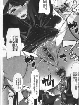 [4K掃圖組][ごや] 秘密にしてたい♥私達の性事情_186