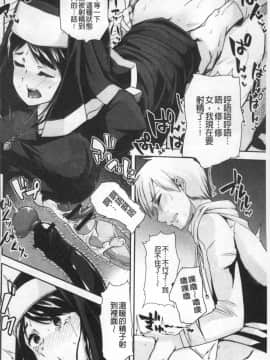 [4K掃圖組][ごや] 秘密にしてたい♥私達の性事情_195