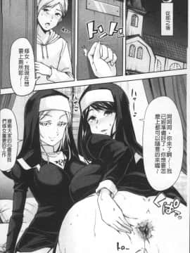 [4K掃圖組][ごや] 秘密にしてたい♥私達の性事情_197
