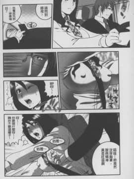 [須和もい] めすいぬずかん (淫亂母狗大圖鑑)_0068