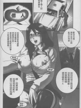 [須和もい] めすいぬずかん (淫亂母狗大圖鑑)_0094