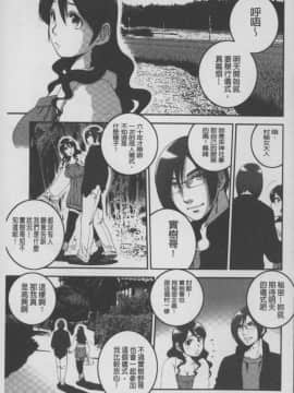 [須和もい] めすいぬずかん (淫亂母狗大圖鑑)_0097