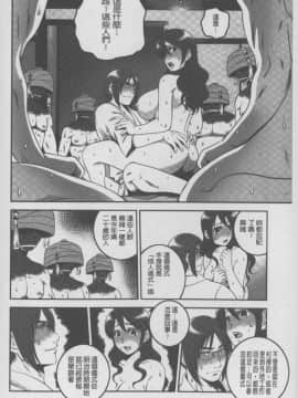[須和もい] めすいぬずかん (淫亂母狗大圖鑑)_0118