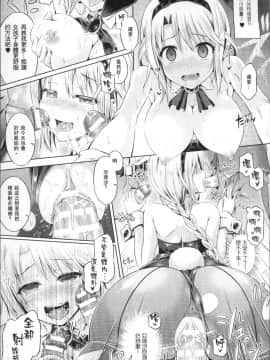 [谷口さん] 魂インサート～不思議アプリであの娘に憑依～ [中国翻訳]_Tamashii_059