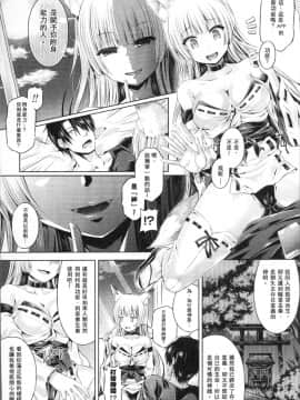 [谷口さん] 魂インサート～不思議アプリであの娘に憑依～ [中国翻訳]_Tamashii_100