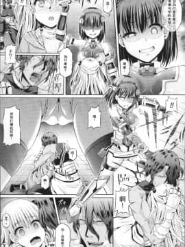 [谷口さん] 魂インサート～不思議アプリであの娘に憑依～ [中国翻訳]_Tamashii_146