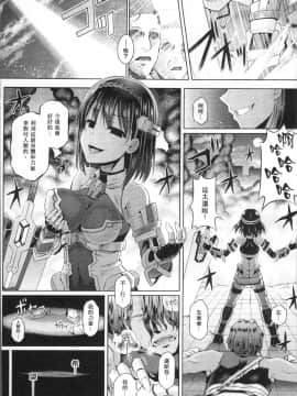 [谷口さん] 魂インサート～不思議アプリであの娘に憑依～ [中国翻訳]_Tamashii_148