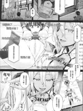 [谷口さん] 魂インサート～不思議アプリであの娘に憑依～ [中国翻訳]_Tamashii_150