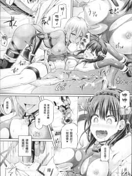 [谷口さん] 魂インサート～不思議アプリであの娘に憑依～ [中国翻訳]_Tamashii_152