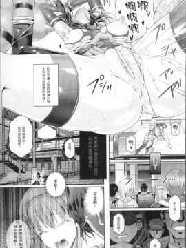 [谷口さん] 魂インサート～不思議アプリであの娘に憑依～ [中国翻訳]_Tamashii_153