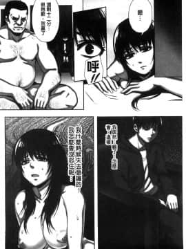 [猫丸／御前零士] 散らされた純潔 ──女子校生 淫夢の放課後──[中国翻訳].zi_124