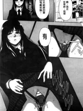 [猫丸／御前零士] 散らされた純潔 ──女子校生 淫夢の放課後──[中国翻訳].zi_138