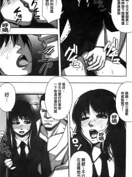 [猫丸／御前零士] 散らされた純潔 ──女子校生 淫夢の放課後──[中国翻訳].zi_139