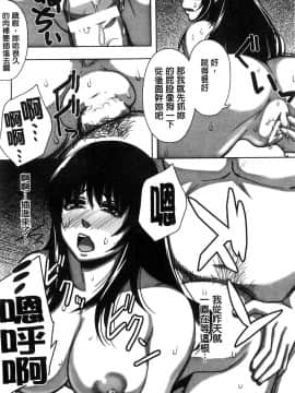 [猫丸／御前零士] 散らされた純潔 ──女子校生 淫夢の放課後──[中国翻訳].zi_144