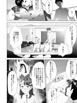 [灰司] 近女誘惑 第三弾 ＜友達のお母さん編＞ 中編__07_006