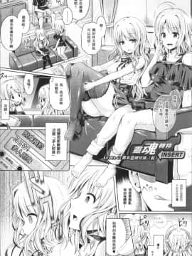 [4K掃圖組][谷口さん] 魂インサート～不思議アプリであの娘に憑依～_062