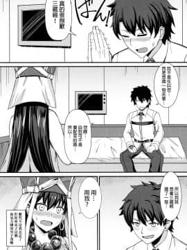 (C93) (同人誌) [家屋場 (新屋敷)] Burning Halo (Fate／Grand Order)[final×無邪気漢化組][MJK-18-T1034_004f