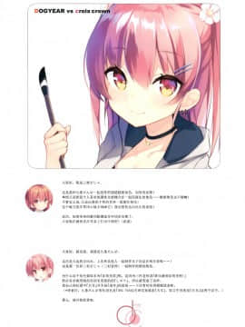 (サンクリ2018 Spring) [DOGYEAR (九条だんぼ, 三村ざじゃ)] KAGAMI.SHIORI [中国翻訳]_004