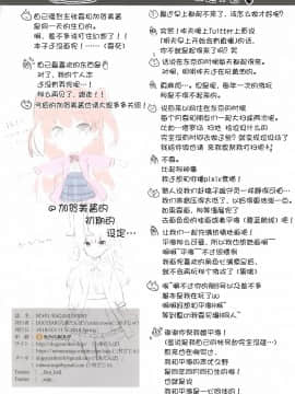 (サンクリ2018 Spring) [DOGYEAR (九条だんぼ, 三村ざじゃ)] KAGAMI.SHIORI [中国翻訳]_026