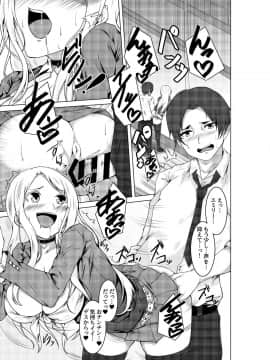 (同人誌) [ウルカゼ工房 (うる風)] BITCH BLONDE (オリジナル) [DL版__0002