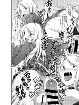 (同人誌) [ウルカゼ工房 (うる風)] BITCH BLONDE (オリジナル) [DL版__0003