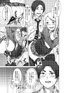 (同人誌) [ウルカゼ工房 (うる風)] BITCH BLONDE (オリジナル) [DL版__0004