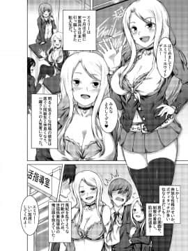 (同人誌) [ウルカゼ工房 (うる風)] BITCH BLONDE (オリジナル) [DL版__0005