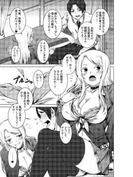 (同人誌) [ウルカゼ工房 (うる風)] BITCH BLONDE (オリジナル) [DL版__0006